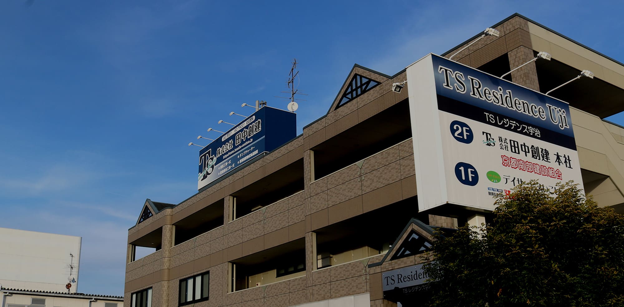 地域と歩む かたちに残る仕事、積み上げる信頼  変わらぬ姿勢で、まちと向き合う。